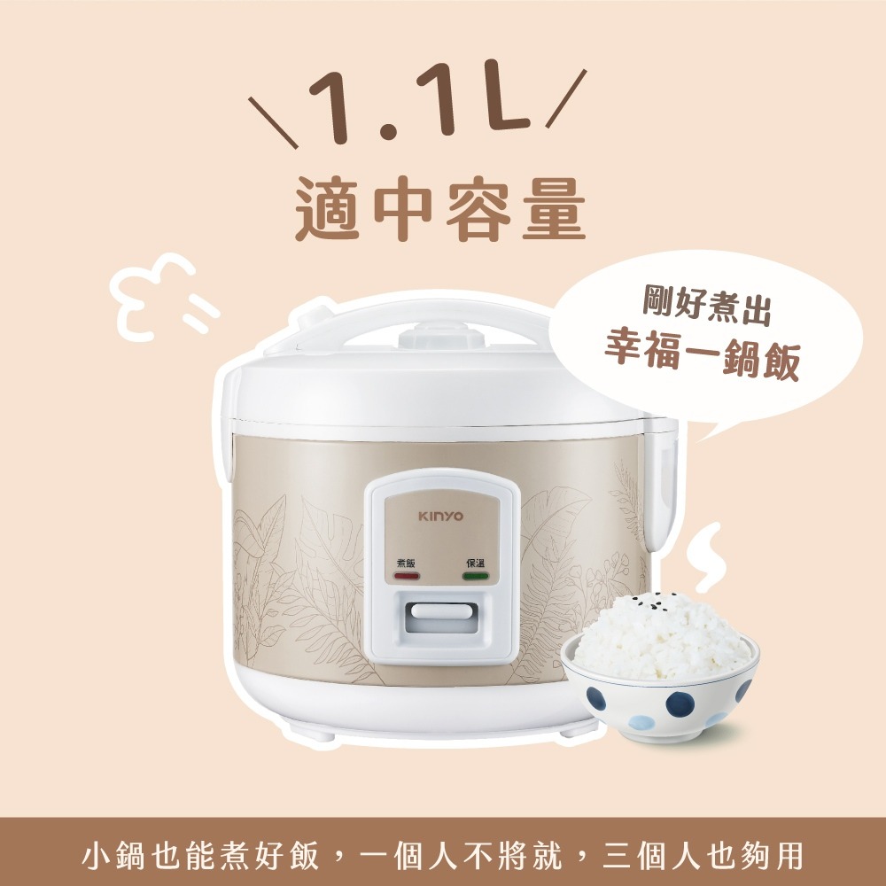 【KINYO 三人份電子鍋 REP-05】蒸煮鍋 煮飯鍋 電子鍋 不沾黏電子鍋 附飯匙 自動保溫 飯鍋-細節圖3