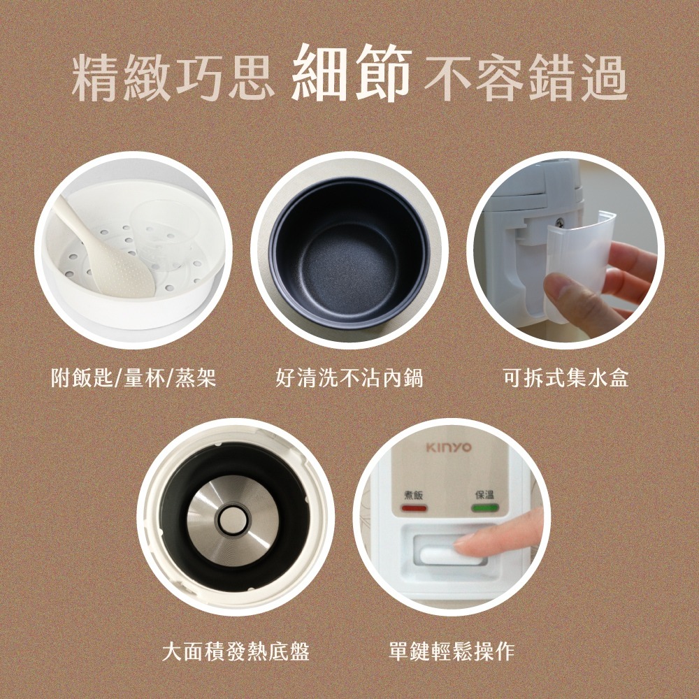 【KINYO 三人份電子鍋 REP-05】蒸煮鍋 煮飯鍋 電子鍋 不沾黏電子鍋 附飯匙 自動保溫 飯鍋-細節圖7