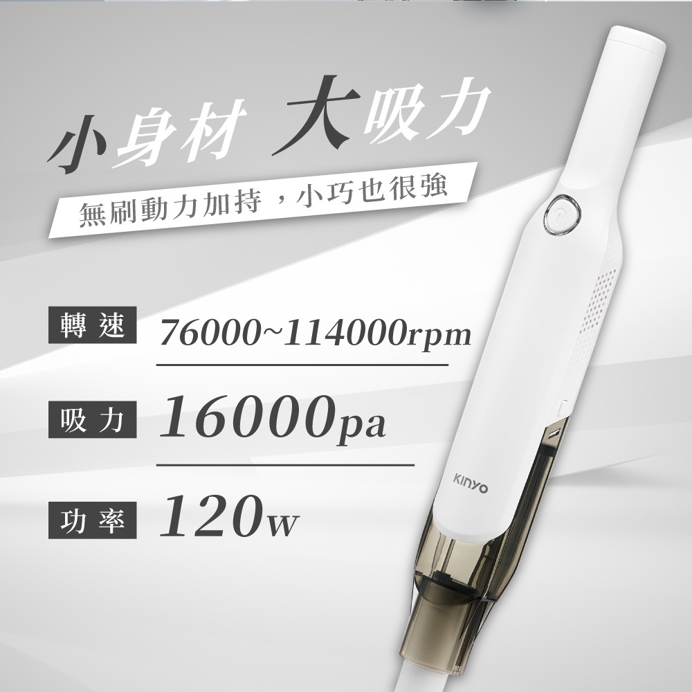 【KINYO PureVac多功能無線無刷吸塵器 KVC-034】無線吸塵器 汽車吸塵器 手持吸塵器 無刷馬達-細節圖3