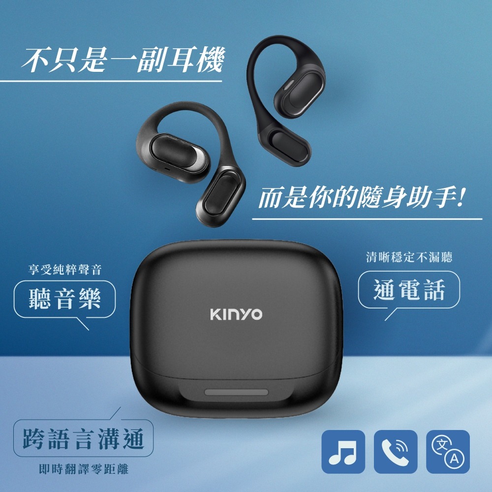 【KINYO 耳掛式AI智慧藍牙耳機 BTE-A061】耳掛式耳機 AI耳機 藍芽耳機 無線耳機 運動耳機-細節圖3