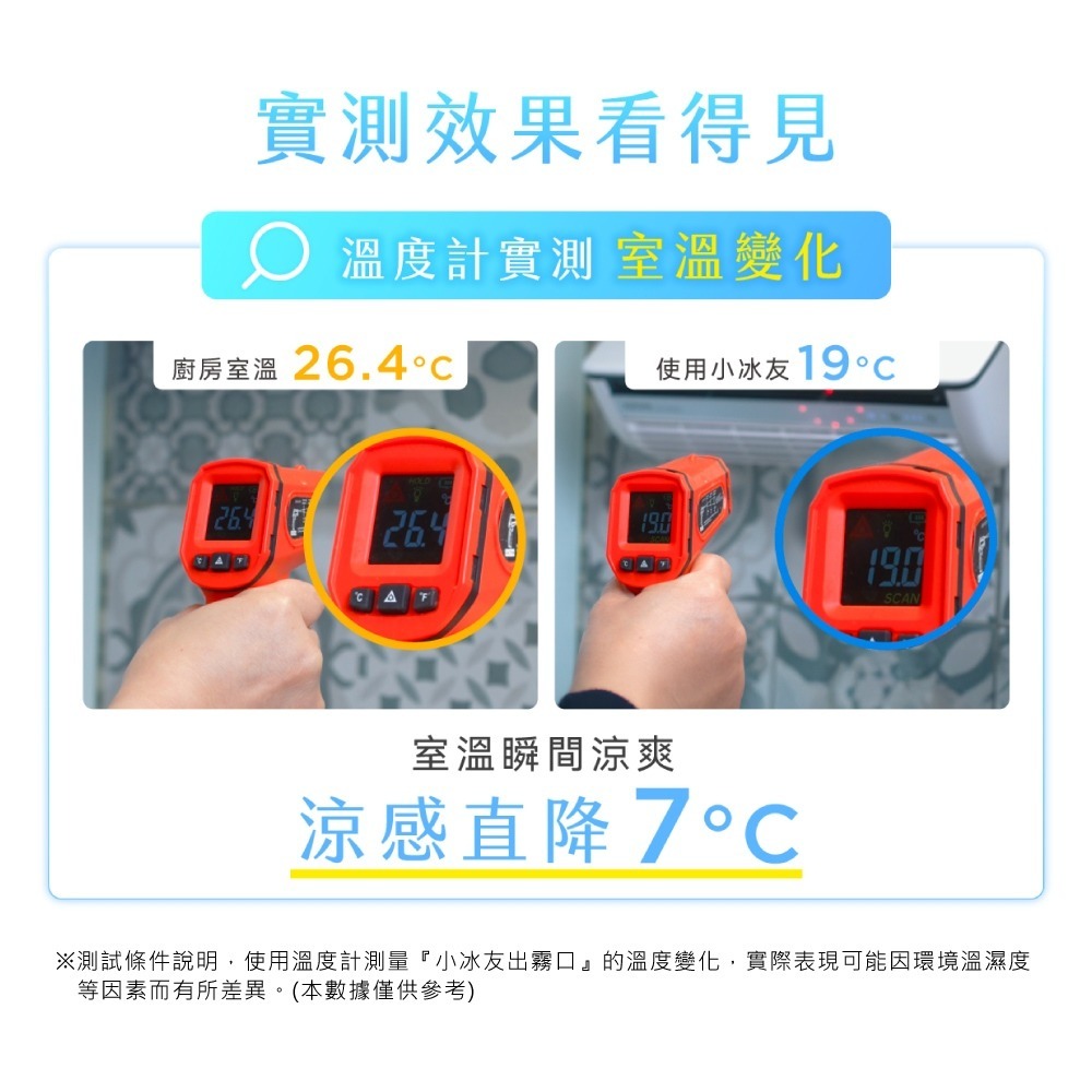 【KINYO 小冰友 製冷冰霧充電扇 UF-1998】水冷風扇 迷你冷氣 製冷風扇 行動冷氣 附遙控器 充電風扇-細節圖7