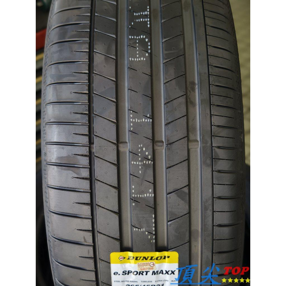 【頂尖】全新 登祿普輪胎 e.SPORT MAXX 265/45-21/電動車胎/靜音海綿輪胎/DUNLOP 登陸普輪胎-細節圖3