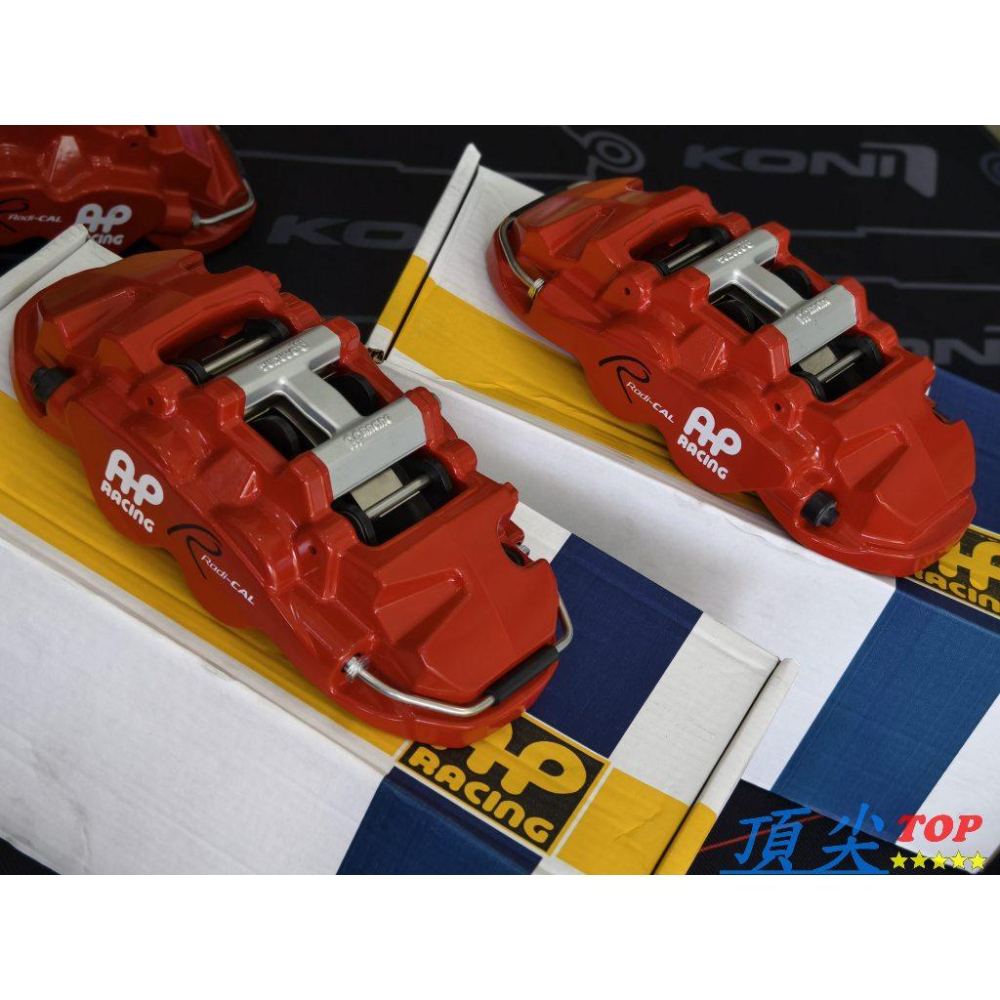 【頂尖】全新英國ap卡鉗 ap8530/ap8540/ap8560/AP Racing卡鉗搭配全浮動碟盤+後電子手煞車-細節圖3