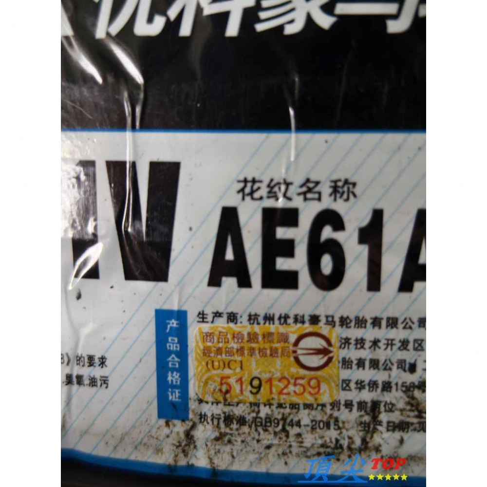 【頂尖】全新 橫濱輪胎 AE61 235/55-19 Yokohama橫濱AE61/BluEarth-XT AE61-細節圖3