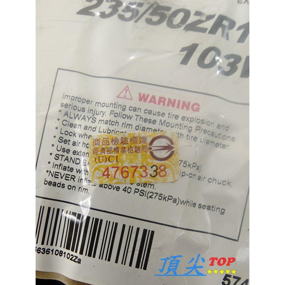 【頂尖】全新 飛準輪胎 FK520 235/50-19  AZENIS FK520L FALKEN 飛隼輪胎-細節圖3
