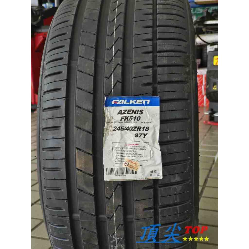 【頂尖】全新 飛準輪胎 FK510 245/40-18 FALKEN飛隼FK510 AZENIS FK510 日本製造-細節圖2