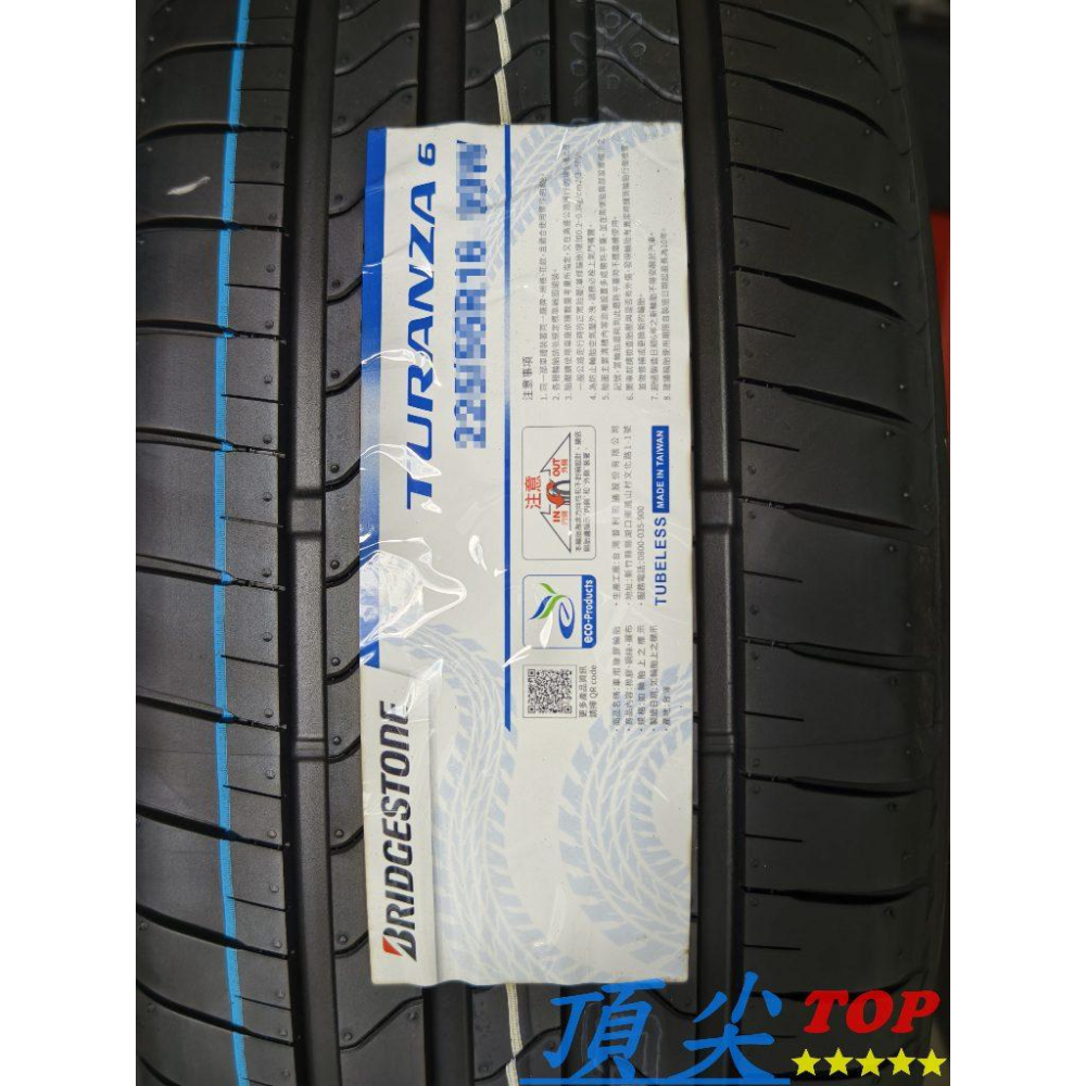 【頂尖】全新普利斯通輪胎 Turanza6/BRIDGESTONE Turanza 6/普利斯通靜音胎/普利斯通舒適胎-細節圖2