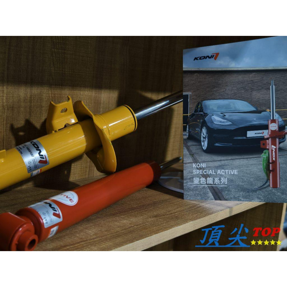 【頂尖】全新 KONI避震器 MAZDA 3 (2012-2018) KONI變色龍避震器/KONI SPORT避震器-細節圖6
