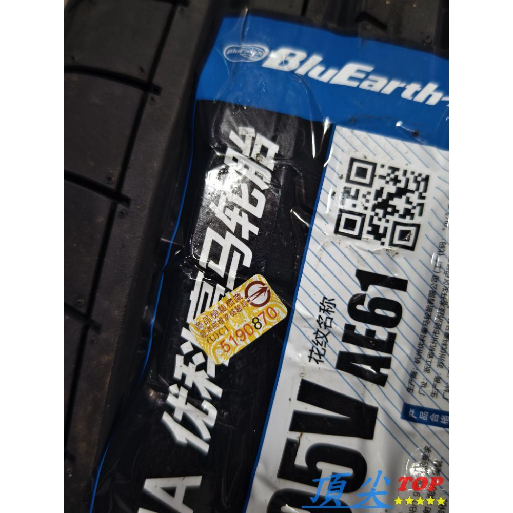 【頂尖】全新橫濱輪胎 AE61 225/50-18 YOKOHAMA BluEarth-XT AE61-細節圖3