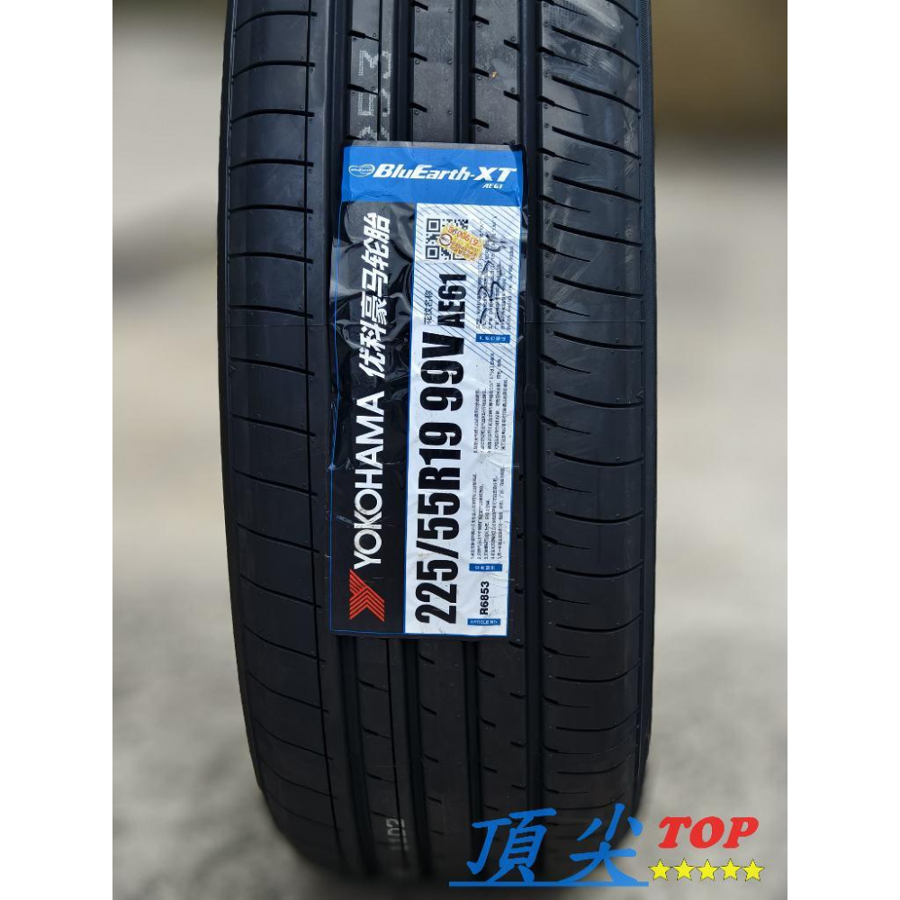 【頂尖】全新 橫濱輪胎 AE61 225/55-19 yokohama AE61/CX-5輪胎-細節圖2