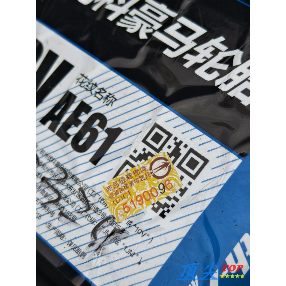 【頂尖】全新 橫濱輪胎 AE61 225/55-19 yokohama AE61/CX-5輪胎-細節圖4