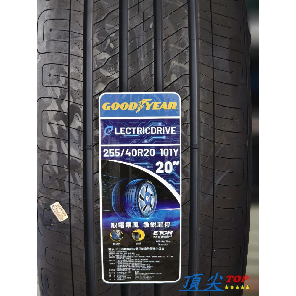 【頂尖】全新固特異輪胎 Electric Drive 255/40-20 電動車胎 GOODYEAR ECD-細節圖2