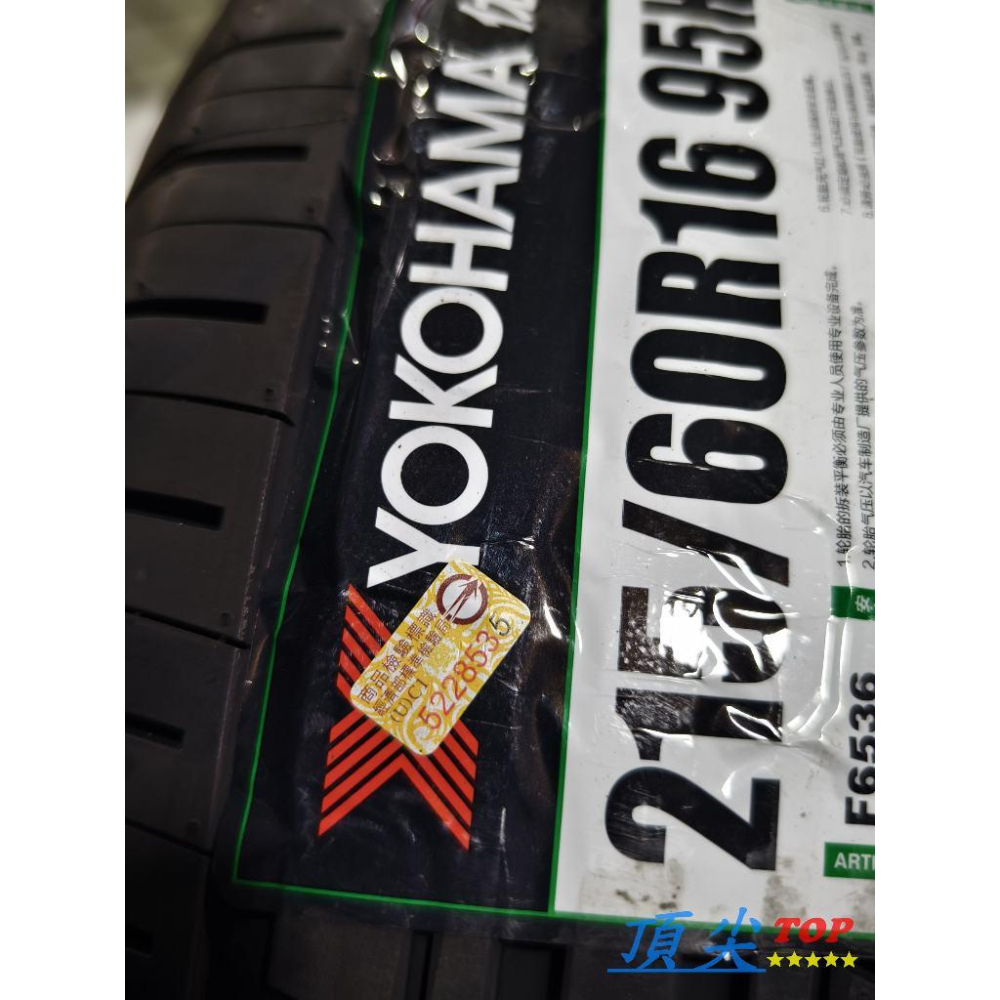 【頂尖】全新橫濱輪胎 ECOS 215/60-16 ECOS ES31輪胎/YOKOHAMA ES31輪胎-細節圖4
