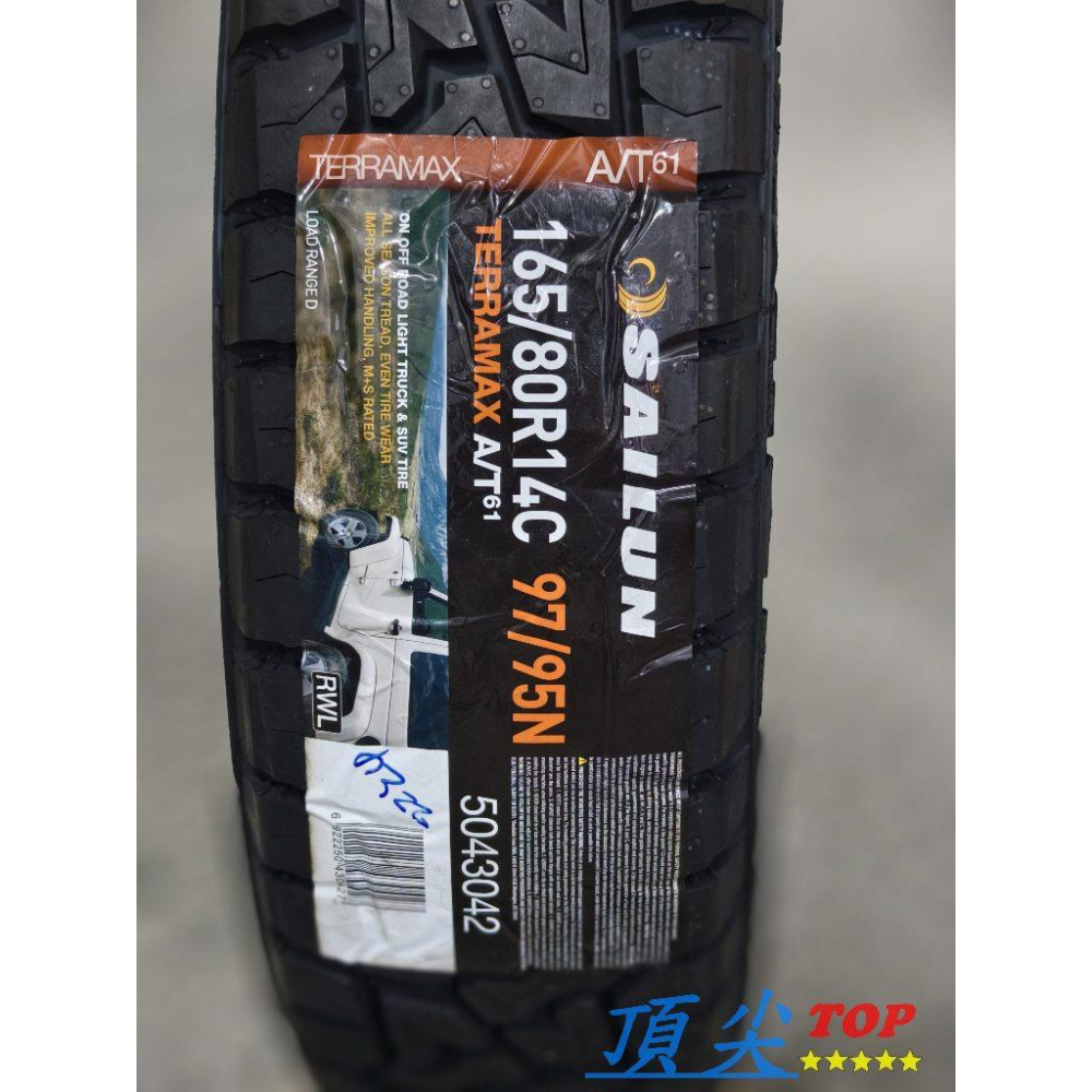 【頂尖】全新 賽輪輪胎AT61 165/80-14C/ 165R13胎邊立體實心白字 高載重輪胎/凌利越野胎/菱利AT胎-細節圖2