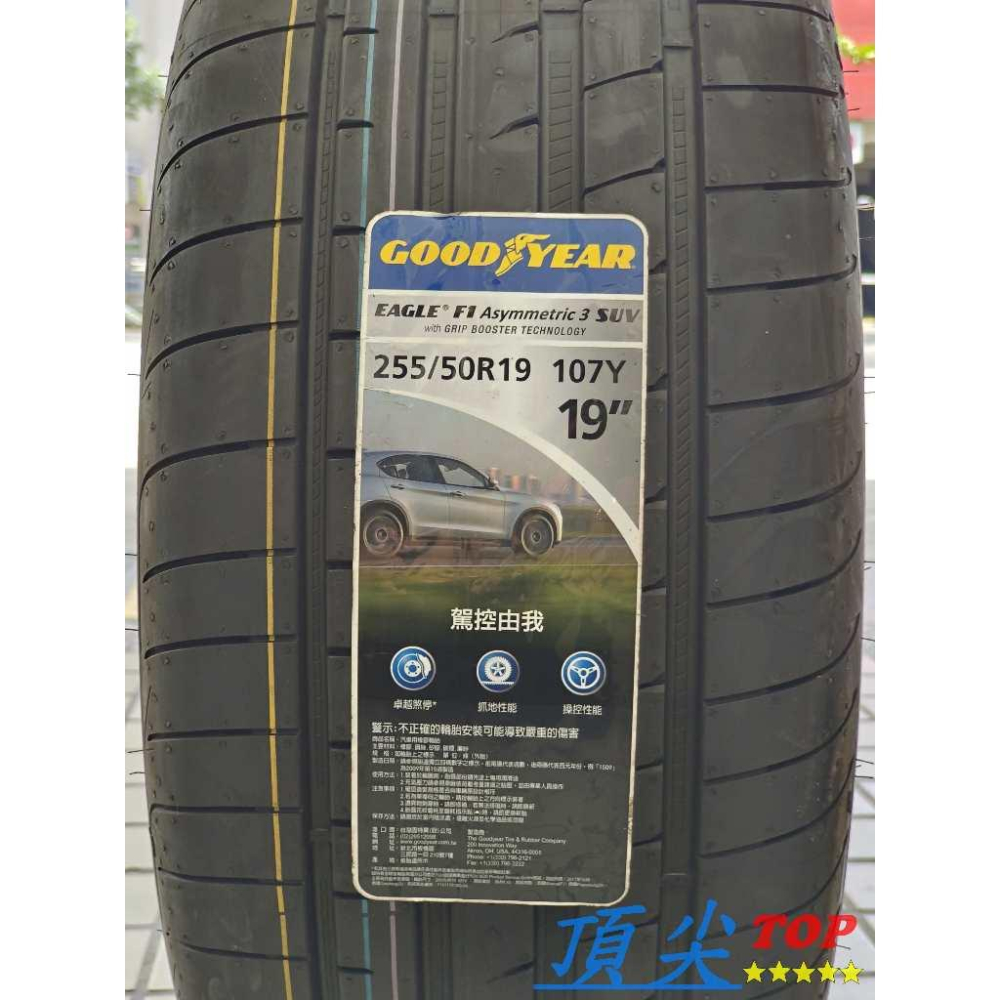 【頂尖】全新 固特異輪胎 F1A3 SUV 255/50-19 GLE輪胎/性能胎/休旅車胎 GOODYEAR-細節圖2