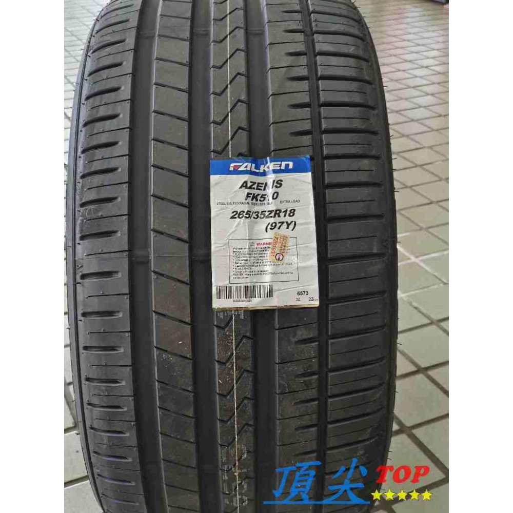 【頂尖】全新 飛準輪胎 FK510 265/35-18 FALKEN輪胎 飛隼輪胎 FK510 日本製造-細節圖2