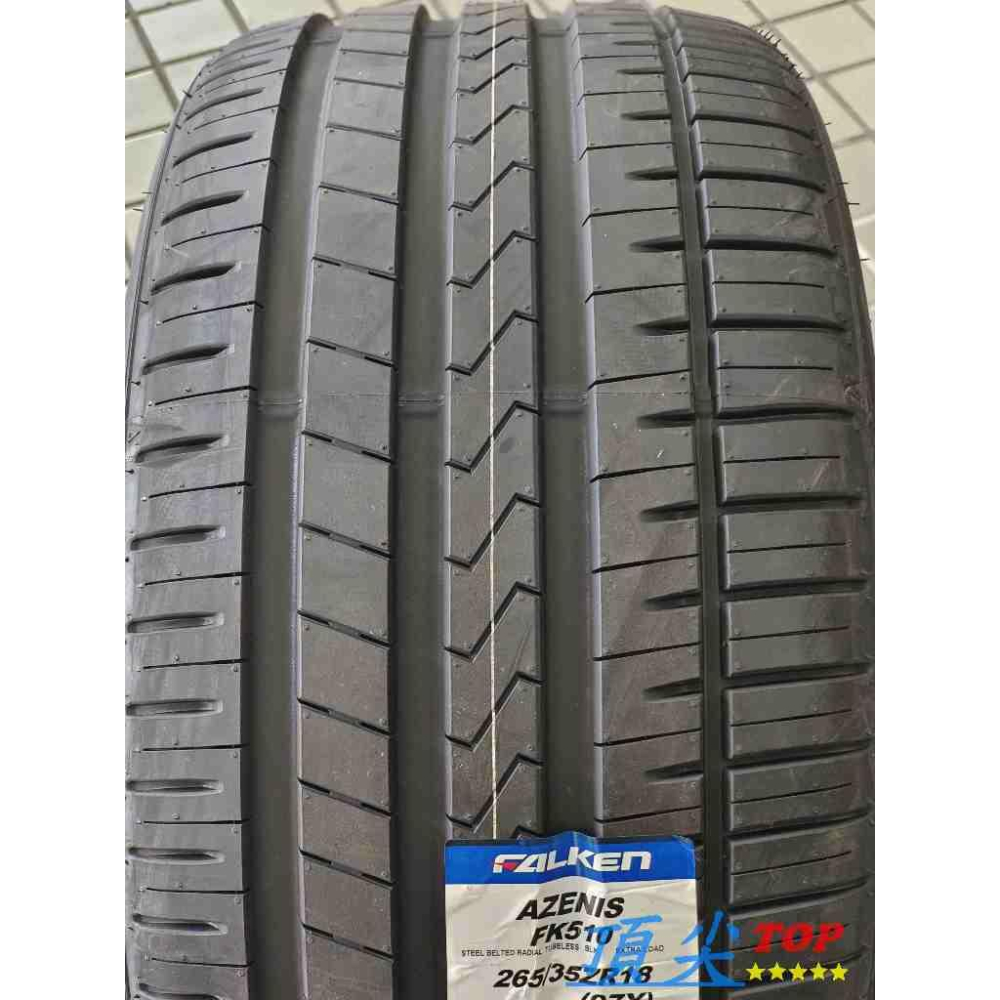【頂尖】全新 飛準輪胎 FK510 265/35-18 FALKEN輪胎 飛隼輪胎 FK510 日本製造-細節圖3
