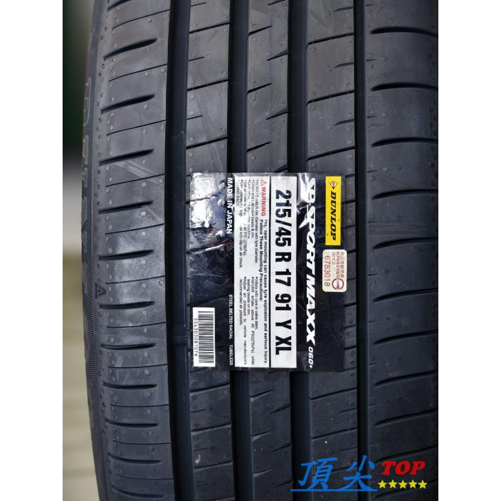 【頂尖】全新 DUNLOP 登祿普輪胎 MAXX060+ 215/45-17 耐磨600 日本製造 靜音胎/耐磨胎-細節圖2