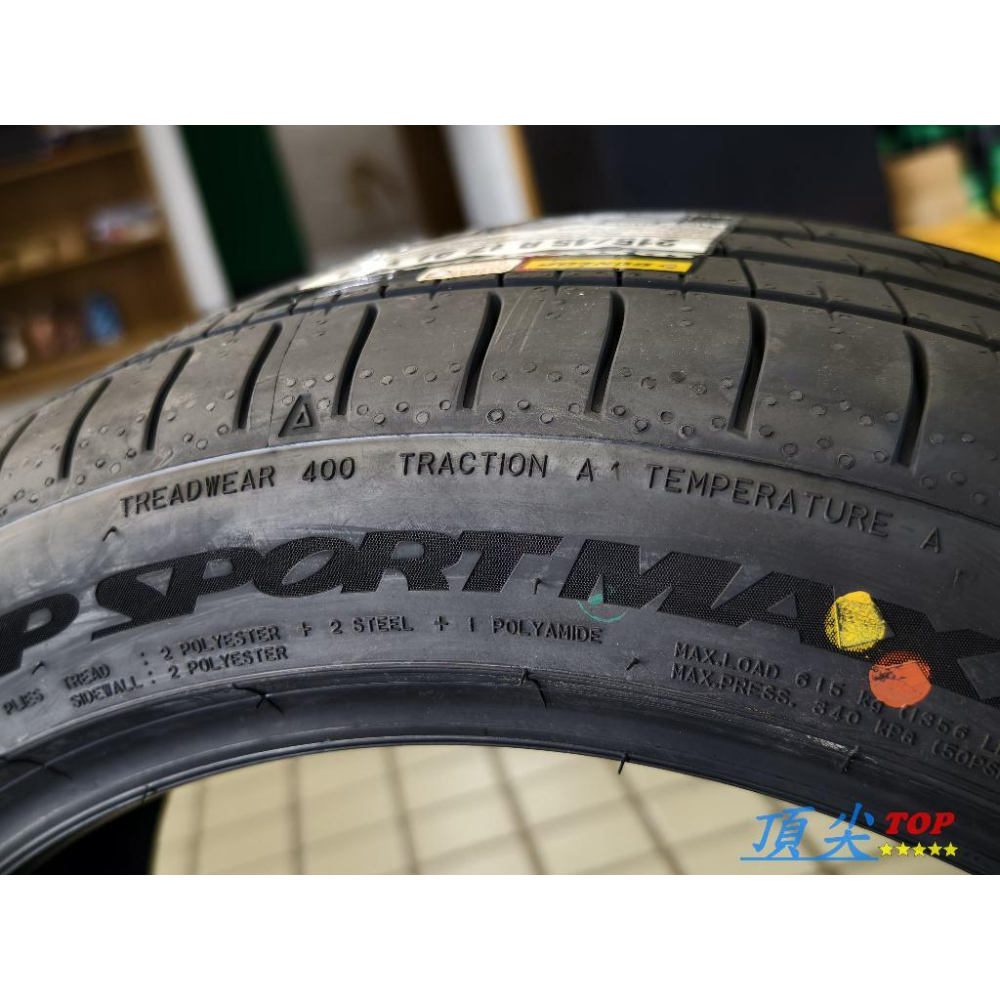 【頂尖】全新 DUNLOP 登祿普輪胎 MAXX060+ 215/45-17 耐磨600 日本製造 靜音胎/耐磨胎-細節圖5