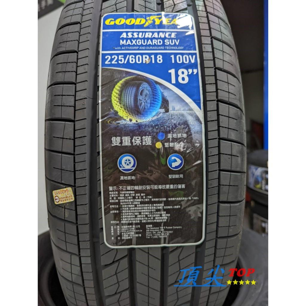 【頂尖】全新 固特異 AMG SUV 225/60-18 Goodyear AMG SUV/固特異靜音胎/固特異耐磨胎-細節圖2