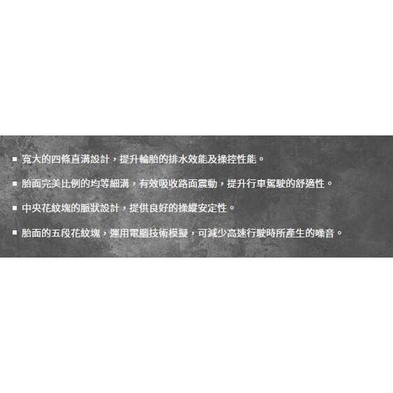 【頂尖】全新南港輪胎 SP-9 175/185/195/205/215/225/235/13/14/15/16吋-細節圖4