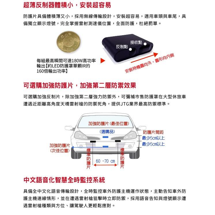 【頂尖】全新南極星 HP-3 Plus 雷射二極體防護罩 (數位旗艦版) 新一代 Digi-VPR 數位跳頻防護罩防禦-細節圖8