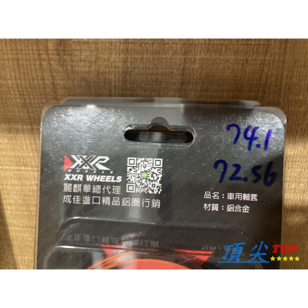 【頂尖】全新XXR 高精密鋁合金軸套 一組四個 各種規格齊全 對應所有改裝鋁圈 下標前請先確認車型規格 歡迎洽詢-細節圖3