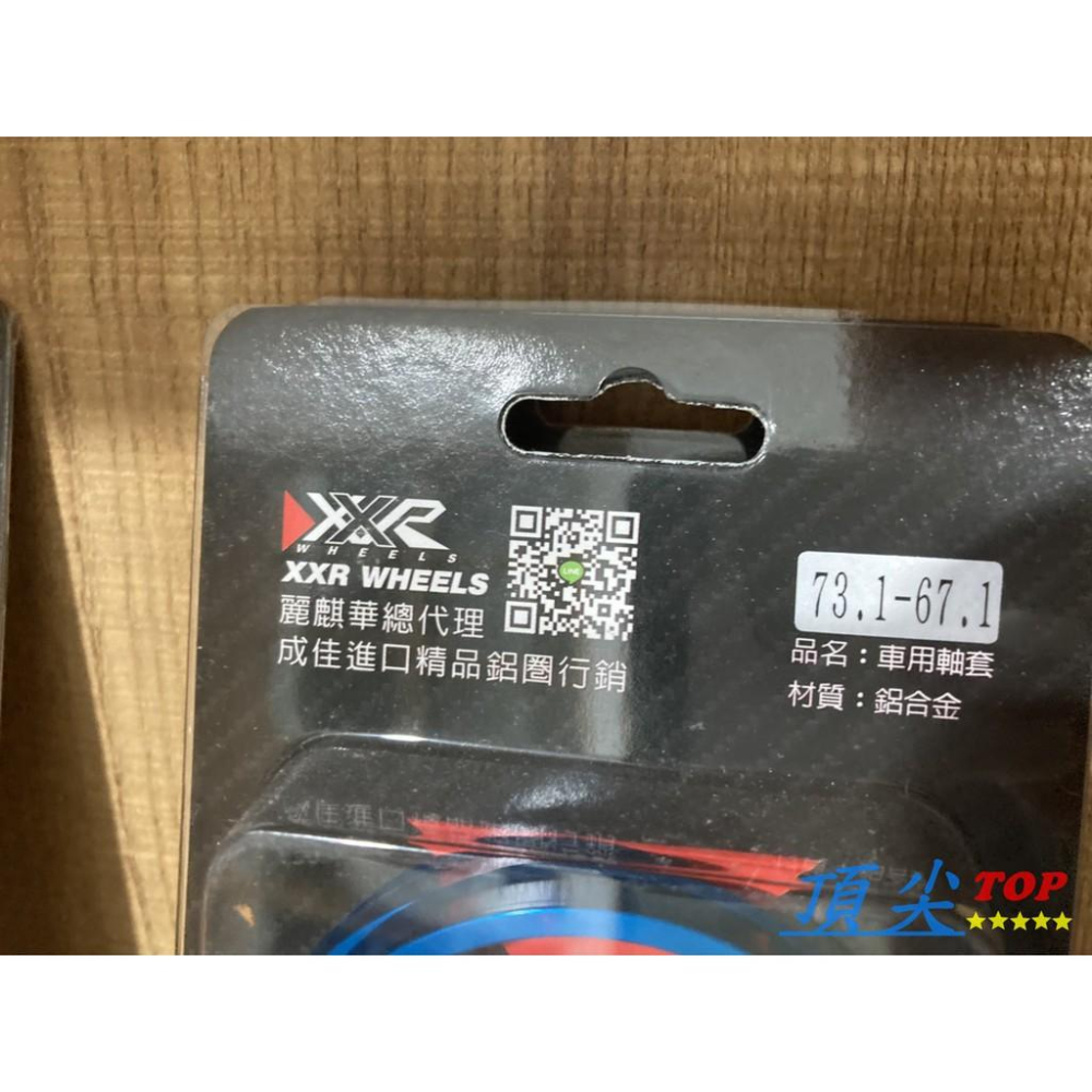 【頂尖】全新XXR 高精密鋁合金軸套 一組四個 各種規格齊全 對應所有改裝鋁圈 下標前請先確認車型規格 歡迎洽詢-細節圖4