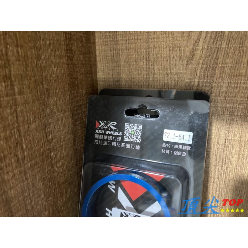 【頂尖】全新XXR 高精密鋁合金軸套 一組四個 各種規格齊全 對應所有改裝鋁圈 下標前請先確認車型規格 歡迎洽詢-細節圖6