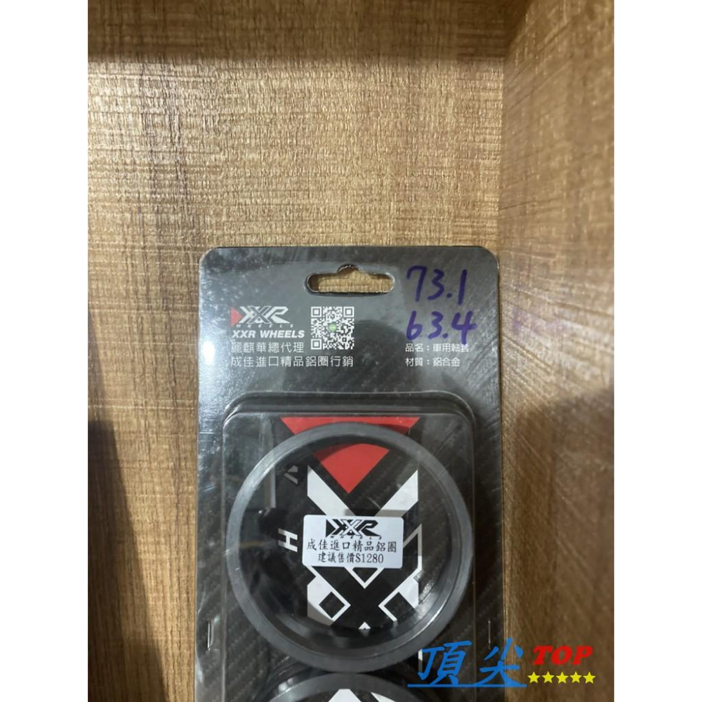 【頂尖】全新XXR 高精密鋁合金軸套 一組四個 各種規格齊全 對應所有改裝鋁圈 下標前請先確認車型規格 歡迎洽詢-細節圖7