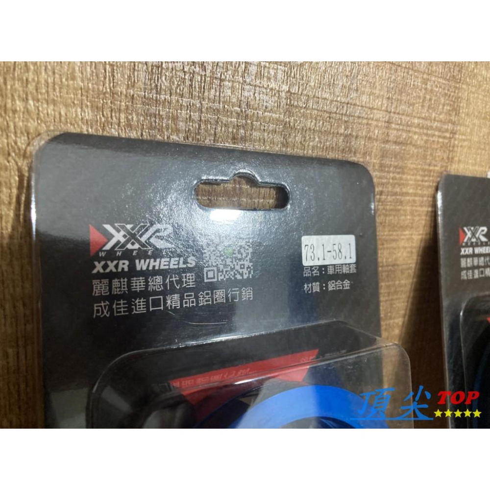 【頂尖】全新XXR 高精密鋁合金軸套 一組四個 各種規格齊全 對應所有改裝鋁圈 下標前請先確認車型規格 歡迎洽詢-細節圖8