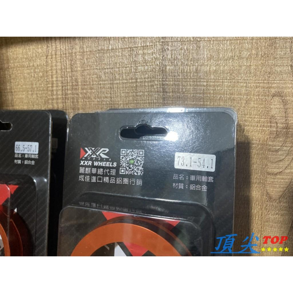 【頂尖】全新XXR 高精密鋁合金軸套 一組四個 各種規格齊全 對應所有改裝鋁圈 下標前請先確認車型規格 歡迎洽詢-細節圖9