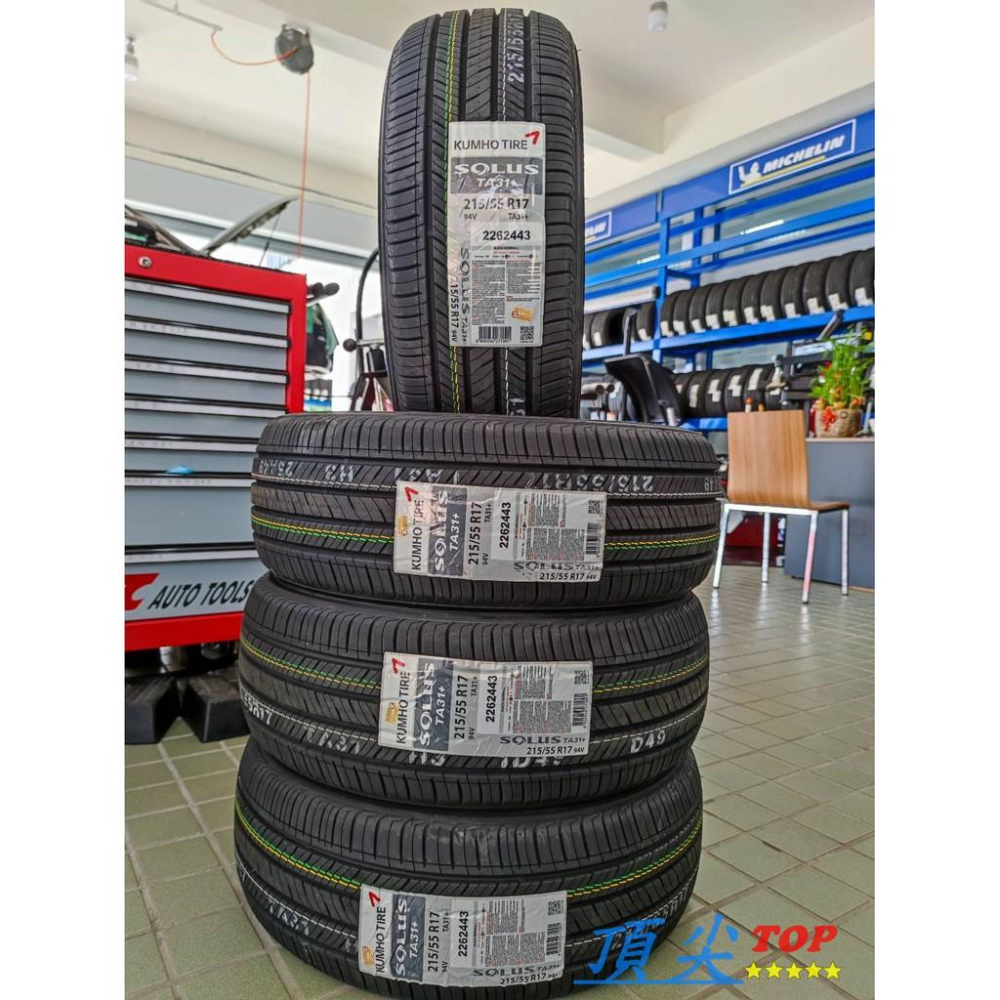 【頂尖】全新錦湖輪胎TA31+ 215/55-17 安靜舒適輪胎-細節圖2