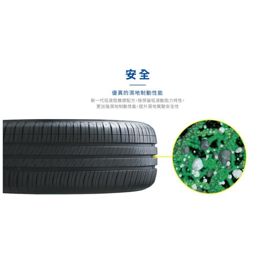 【頂尖】全新米其林輪胎ENERGY SAVER4 175/185/195/205 14吋15吋16吋省油耐磨胎-細節圖4