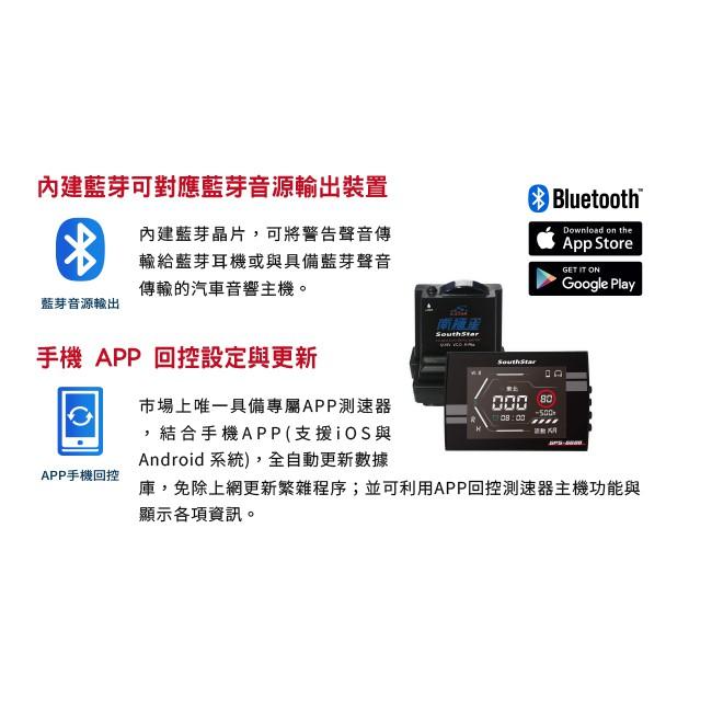 【頂尖】全新南極星 GPS-6688 APP 液晶彩屏分體測速器 新式區間測速提示功能-細節圖3