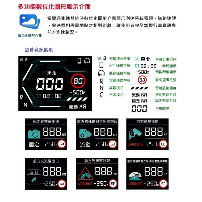 【頂尖】全新南極星 GPS-6688 APP 液晶彩屏分體測速器 新式區間測速提示功能-細節圖6