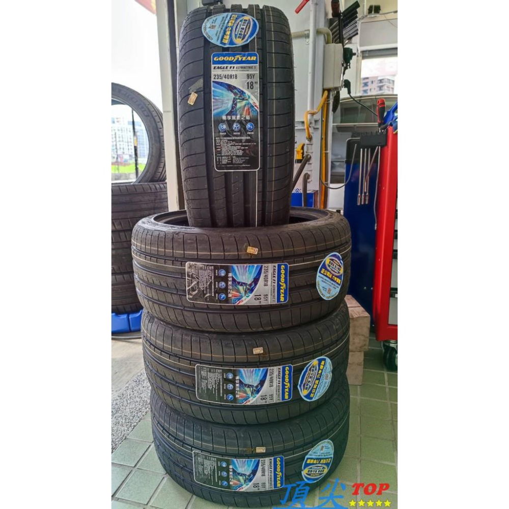 【頂尖】全新固特異輪胎F1A5 235/40-18 性能街胎 優越的煞停表現-細節圖2
