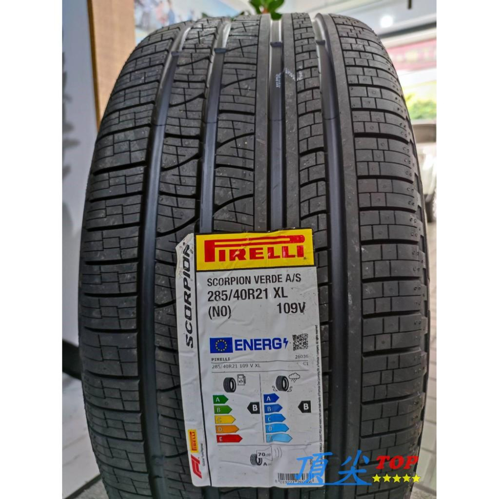 【頂尖】全新倍耐力 蠍胎VERDE-A/S 285/40-21+315/35-21前後配 四條一組 耐磨 新凱燕-細節圖3