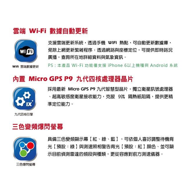 【頂尖】全新南極星 GPS-1888BT 衛星分離式測速器 新式區間測速提示功能 內建藍芽晶片系統 另有重機專用-細節圖3