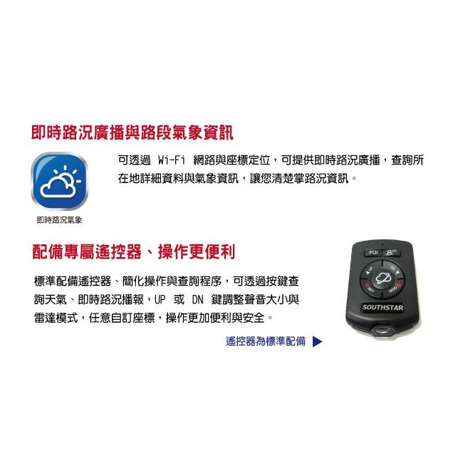 【頂尖】全新南極星 GPS-1888BT 衛星分離式測速器 新式區間測速提示功能 內建藍芽晶片系統 另有重機專用-細節圖5