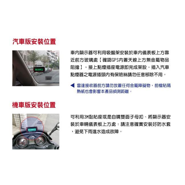 【頂尖】全新南極星 GPS-1888BT 衛星分離式測速器 新式區間測速提示功能 內建藍芽晶片系統 另有重機專用-細節圖6