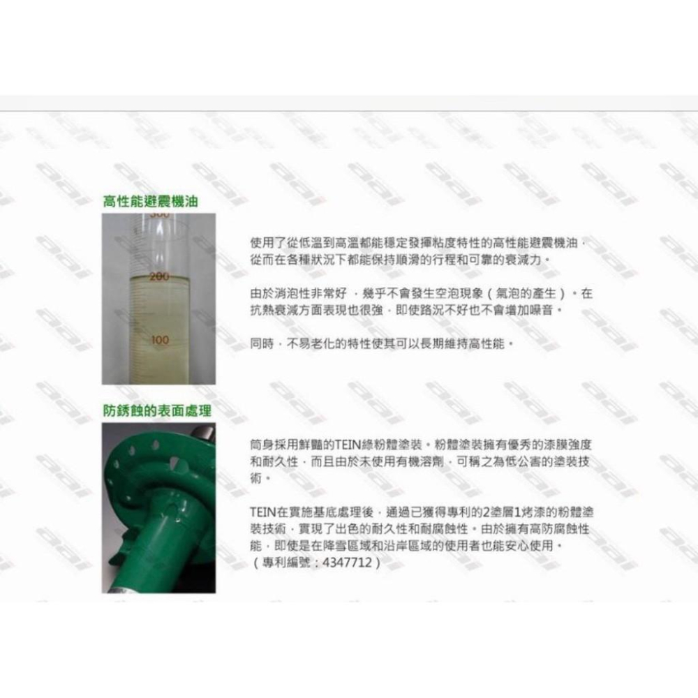 【頂尖】TEIN EnduraPro 阻尼不可調避震器 VOLKSWAGEN 福斯全系列 AAI全美公司貨 歡迎洽詢-細節圖6