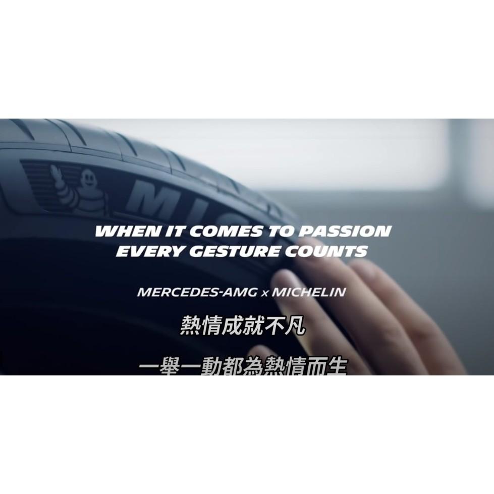 【頂尖】全新米其林輪胎 PS4S 225/235/245/255/265/275/285/295/ 17-20吋-細節圖3
