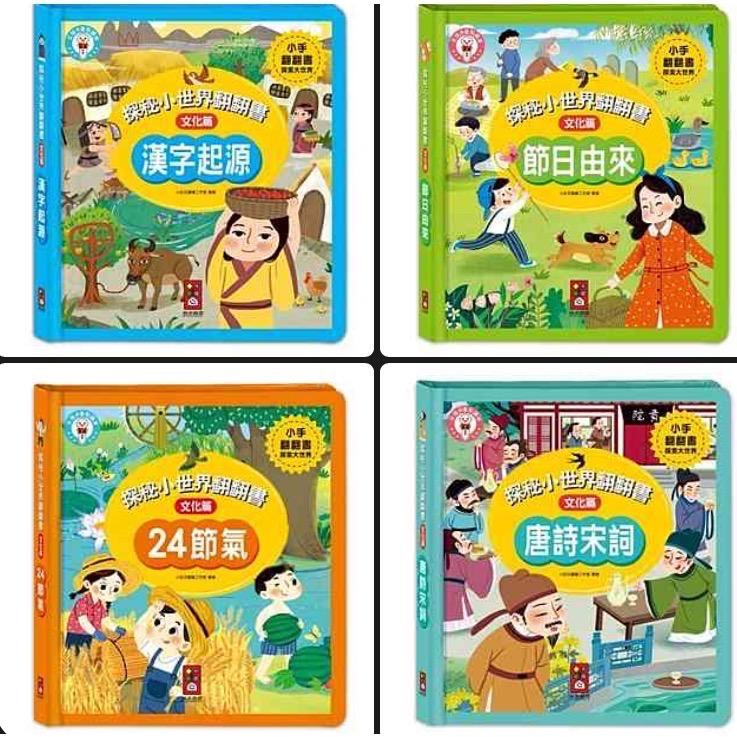 童書套組-細節圖2