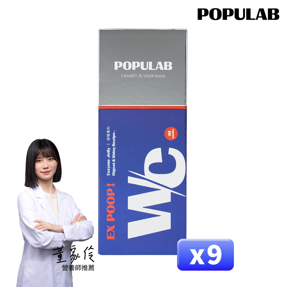 POPULAB【日本專利技術】WC酵素果凍 ｜ 官方旗艦店  (20克×1條) 升級加強版 排便順暢 益生菌 膳食纖維-規格圖7