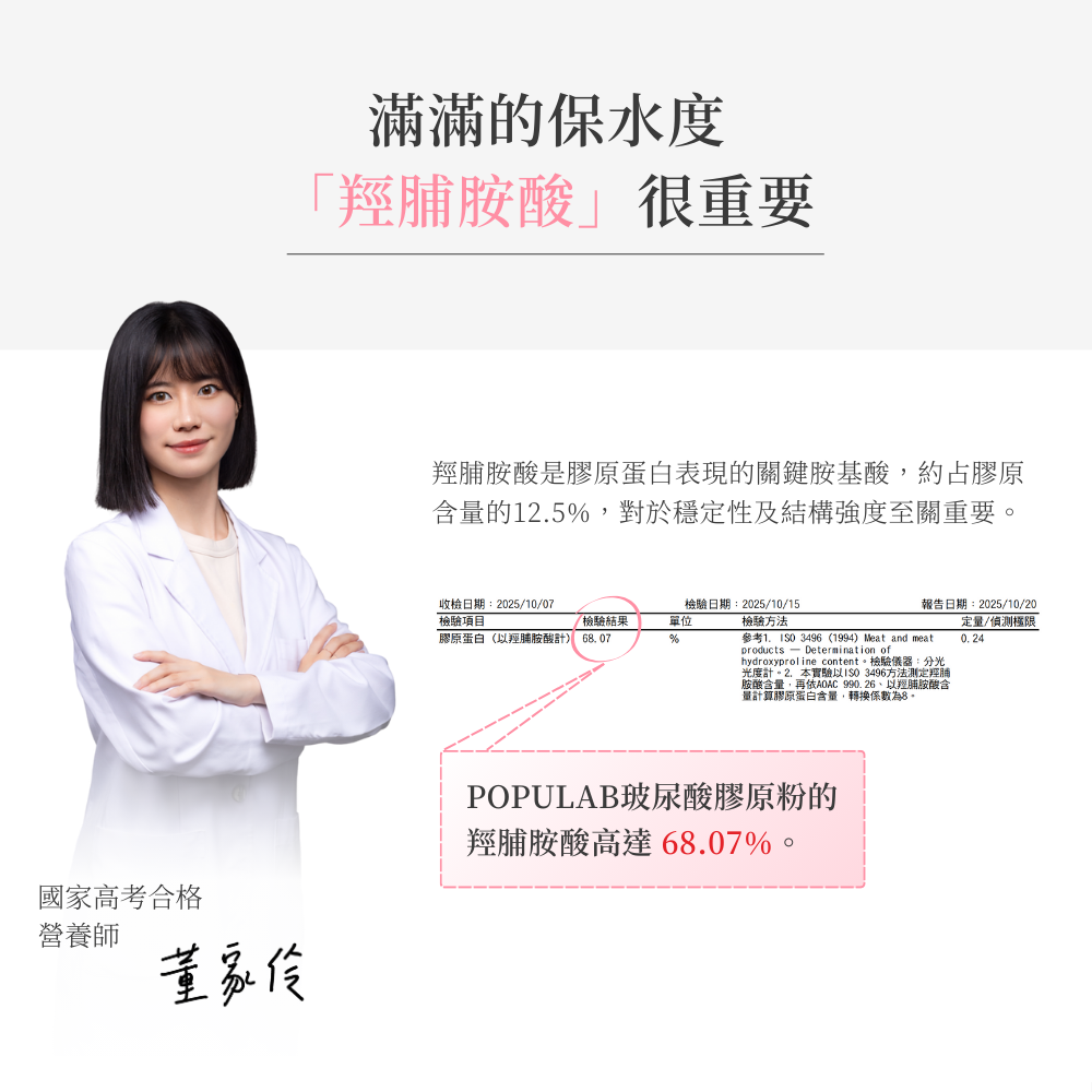 膠原生醫【日本專利膠原蛋白粉】小分子量500Da好吸收｜每份7500mg雙胜膠原｜無腥味 醫美科研級 水解胜肽 隨身包-細節圖5