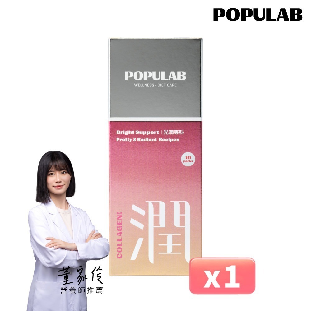 膠原生醫【日本專利膠原蛋白粉】小分子量500Da好吸收｜每份7500mg雙胜膠原｜無腥味 醫美科研級 水解胜肽 隨身包-規格圖9