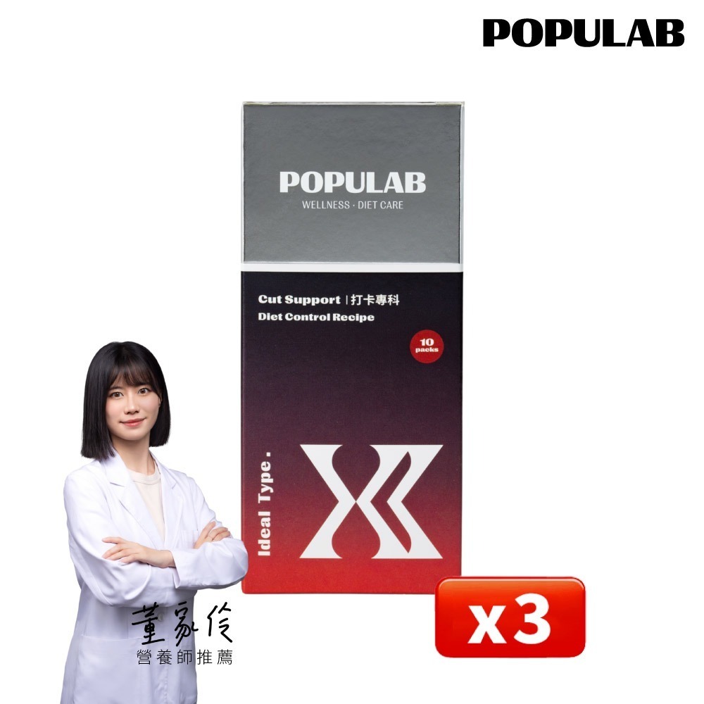 3盒