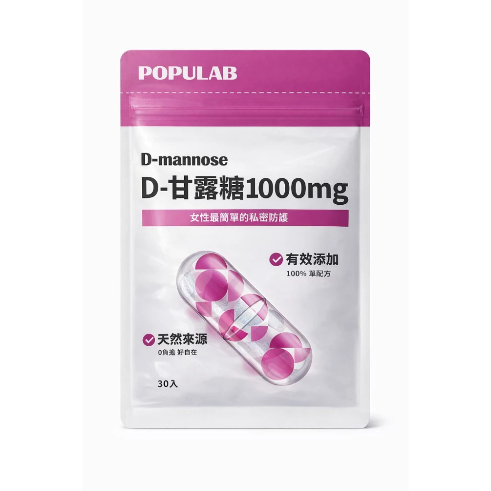 膠原生醫【 D-甘露糖 1000mg 】私密保養 (30顆×1袋)｜ 女性營養品 調整體質 可搭配蔓越莓益生菌-細節圖4