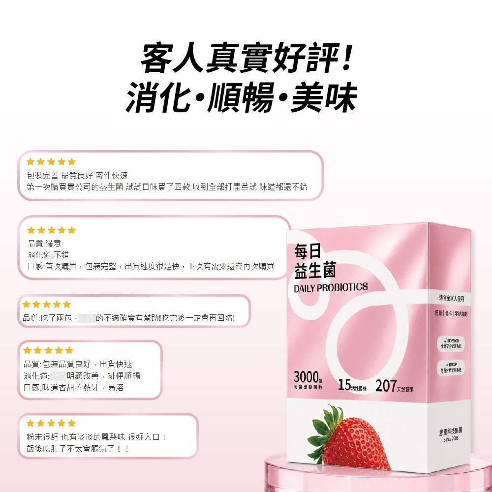 膠原生醫【每日益生菌】全新升級15菌株 (2g×30包)｜多元菌種乳酸菌 + 207項天然蔬果 消化道健康 排便順暢-細節圖8